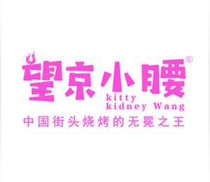 望京小腰|BFE北京加盟展參展商