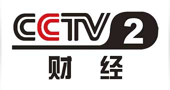 CCTV2財經頻道