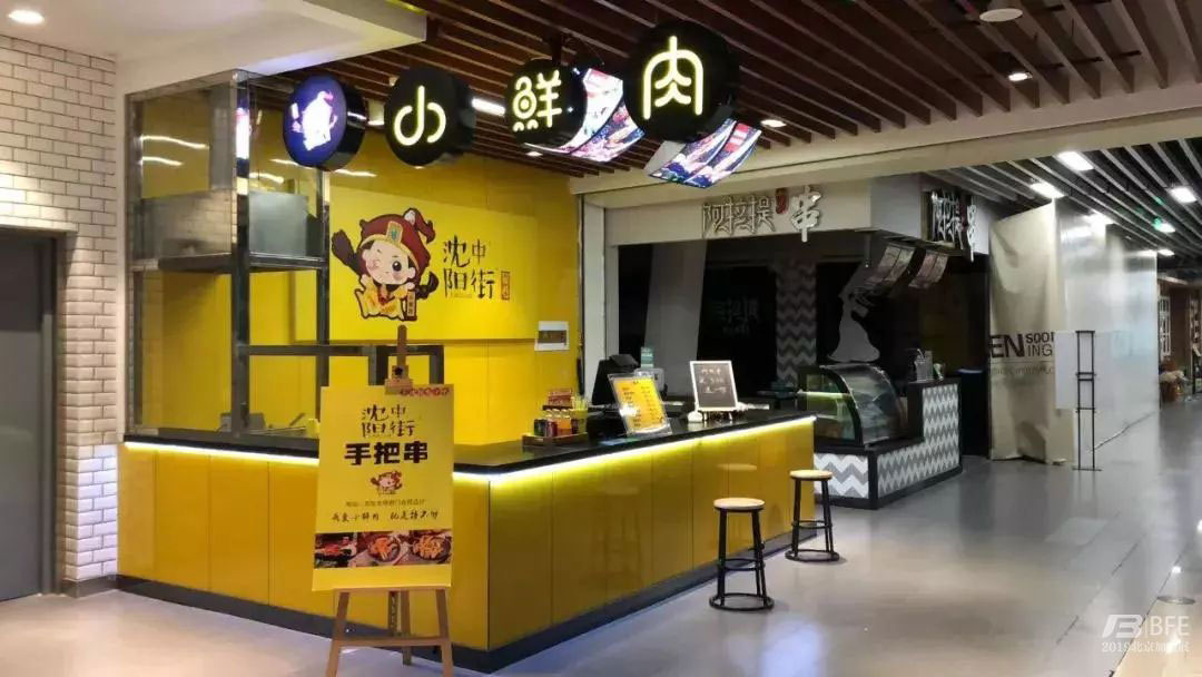 沈陽中街手把串加盟店形象展示