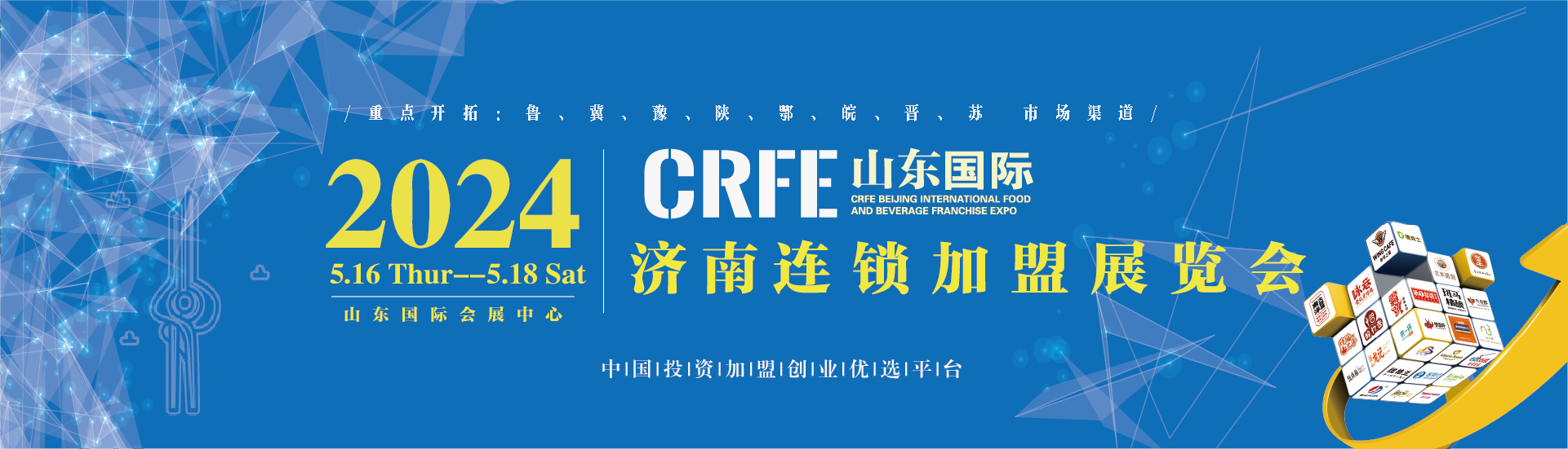 【CRFE濟南連鎖加盟展】：發起行業首個千萬真奶補貼，喜茶進一步強化真奶優勢